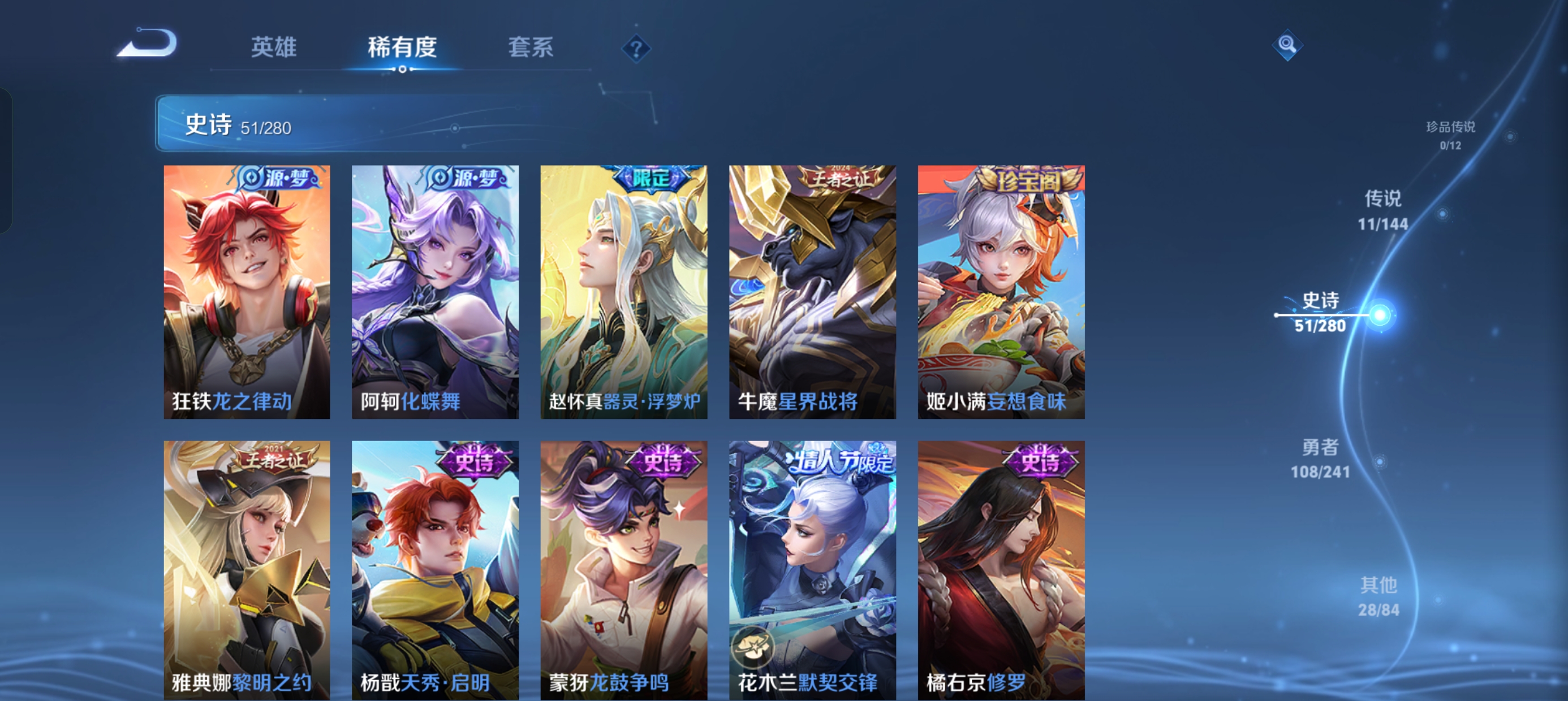 WZLX4365827王者荣耀账号详情图10