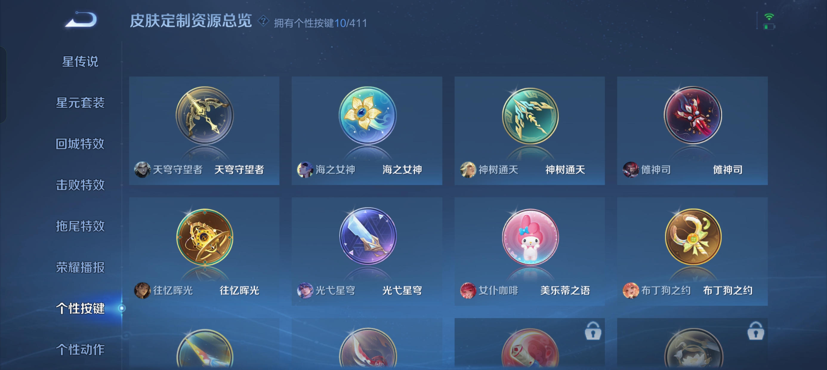 WZLX4365827王者荣耀账号详情图16