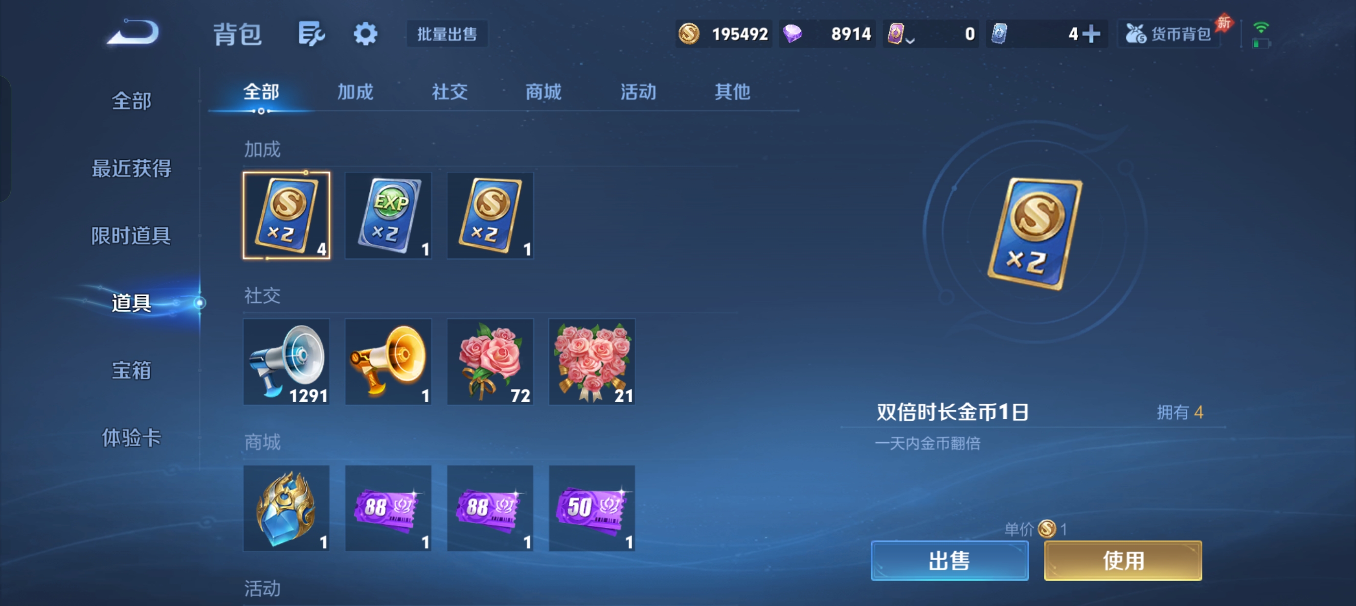 WZLX4365827王者荣耀账号详情图18