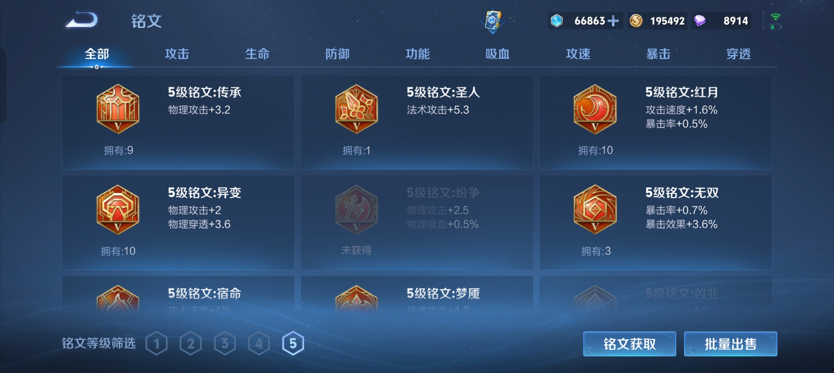 WZLX4365827王者荣耀账号详情图17