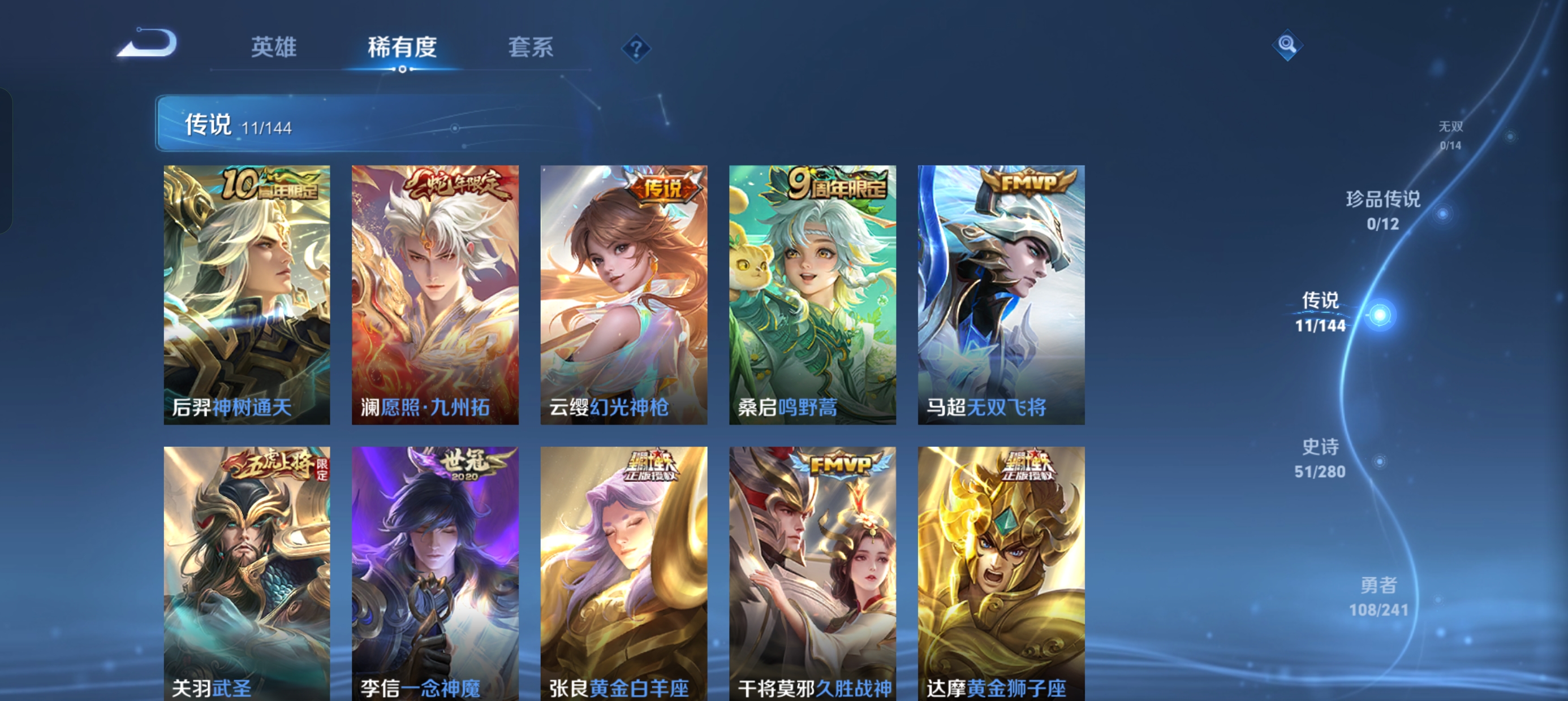 WZLX4365827王者荣耀账号详情图7