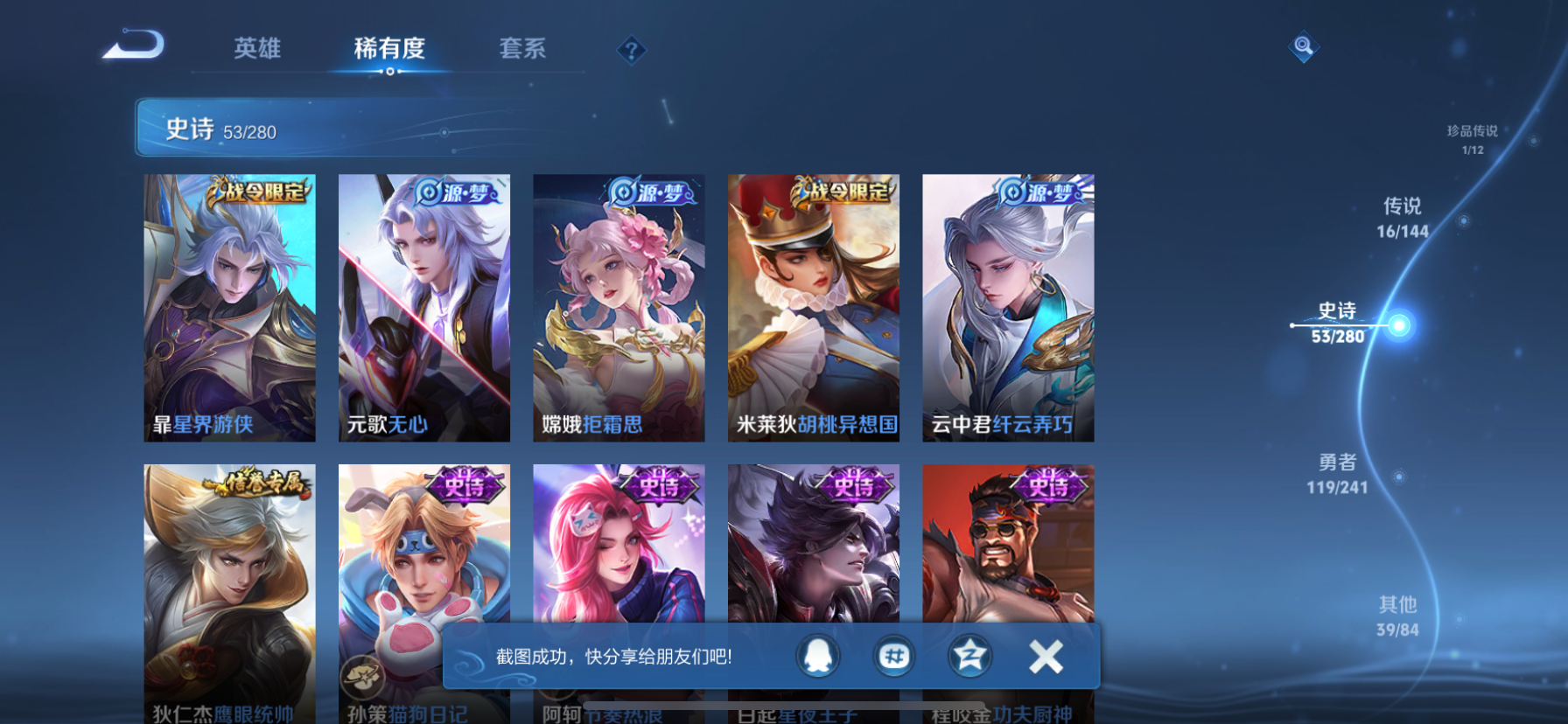 WZLX4365884王者荣耀账号详情图8 WZLX4365884王者荣耀账号详情图8