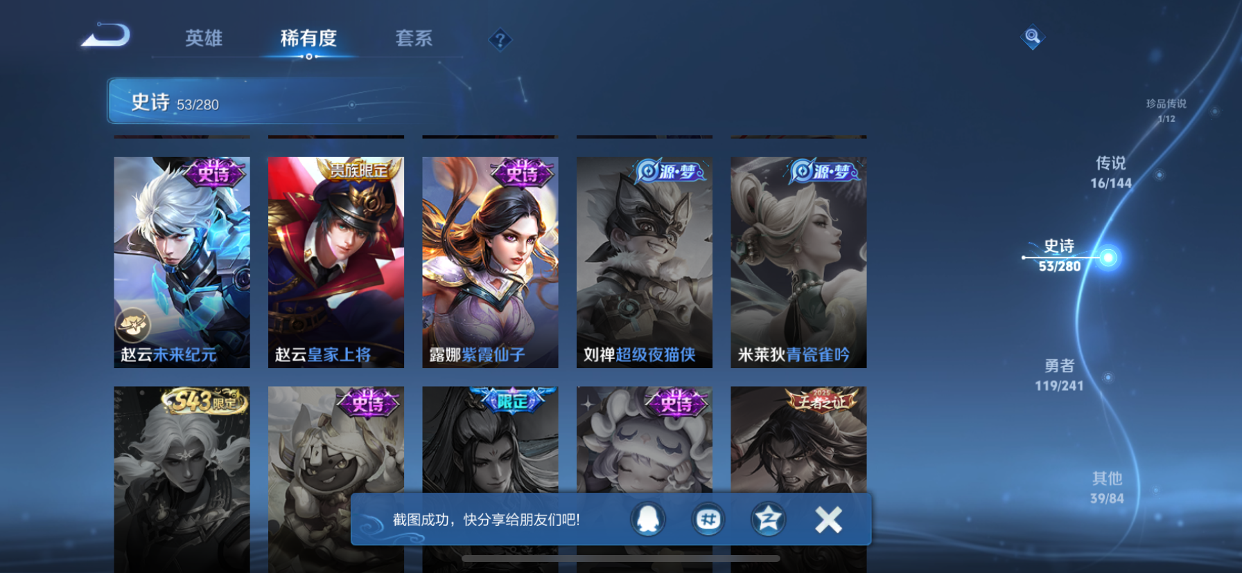 WZLX4365884王者荣耀账号详情图10 WZLX4365884王者荣耀账号详情图10