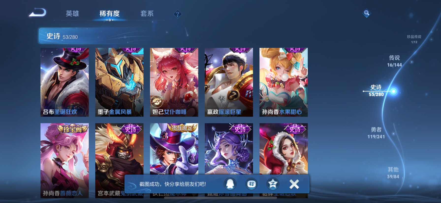 WZLX4365884王者荣耀账号详情图11 WZLX4365884王者荣耀账号详情图11
