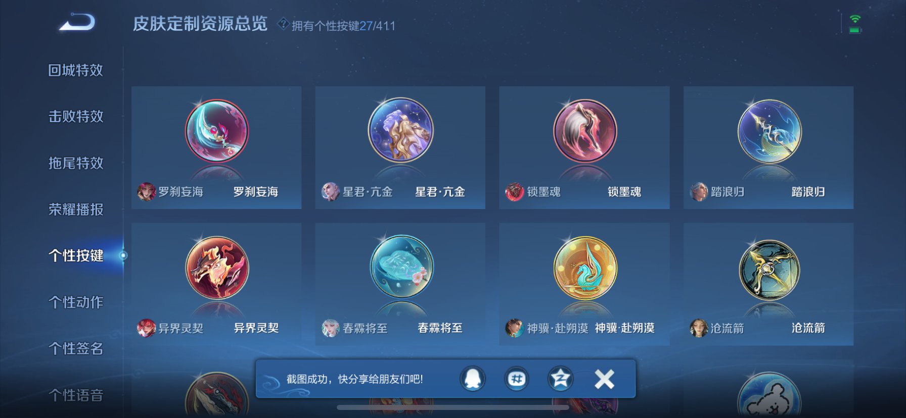 WZLX4365884王者荣耀账号详情图13 WZLX4365884王者荣耀账号详情图13