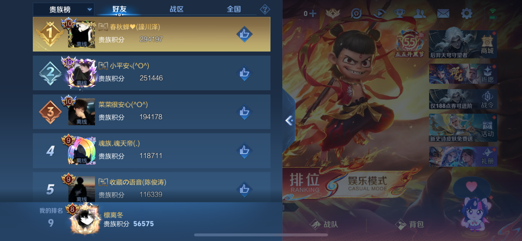 WZLX4365884王者荣耀账号详情图17 WZLX4365884王者荣耀账号详情图17