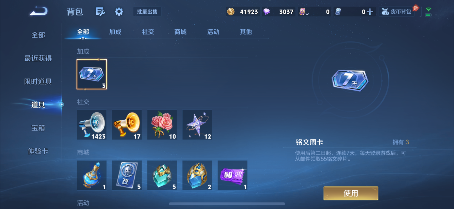 WZLX4365884王者荣耀账号详情图15 WZLX4365884王者荣耀账号详情图15