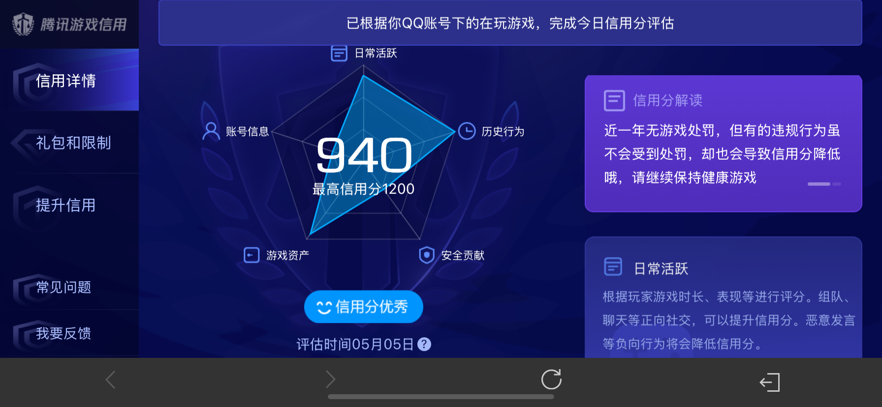 WZLX4365884王者荣耀账号详情图16 WZLX4365884王者荣耀账号详情图16