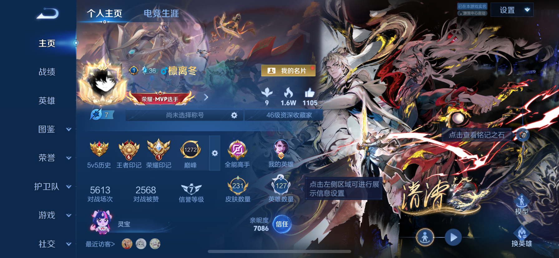 WZLX4365884王者荣耀账号详情图18 WZLX4365884王者荣耀账号详情图18