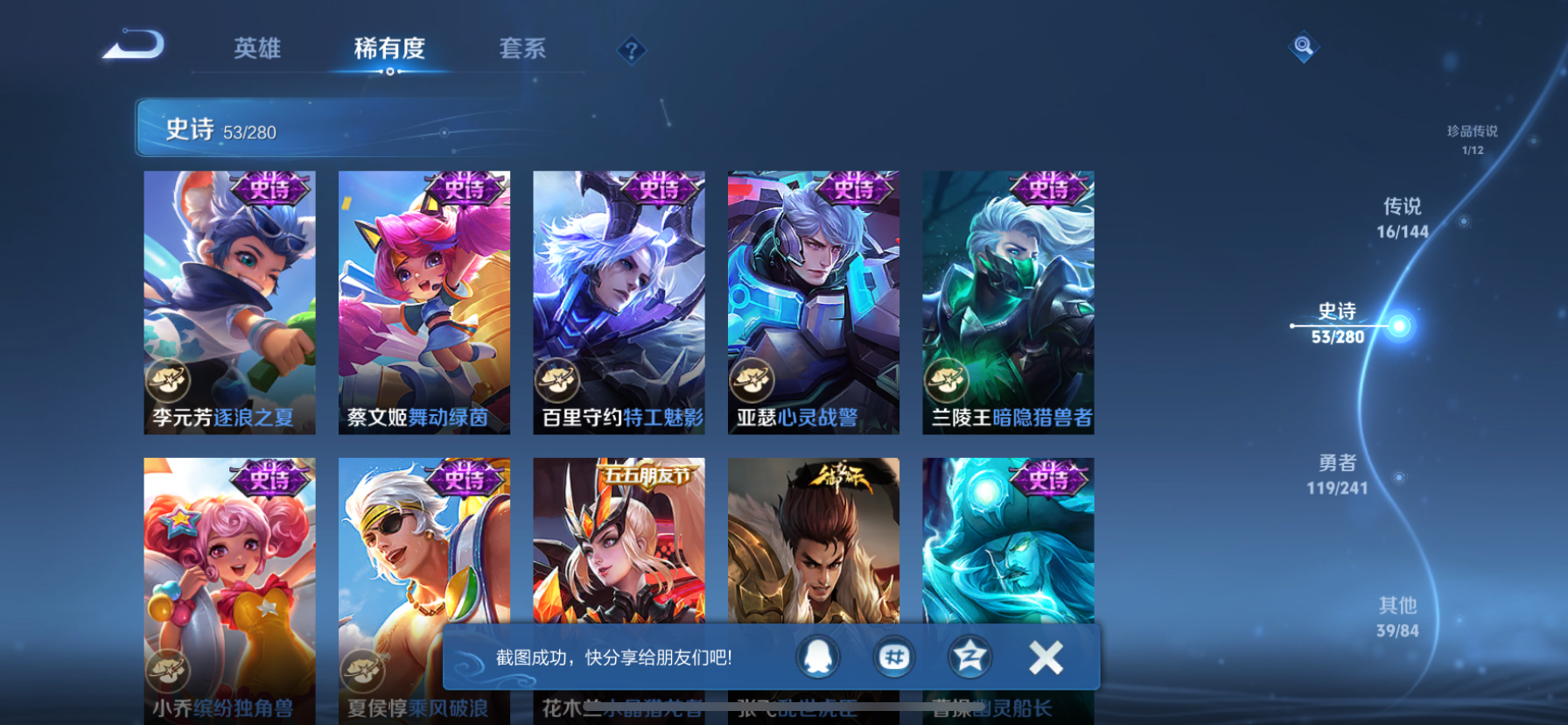 WZLX4365884王者荣耀账号详情图9 WZLX4365884王者荣耀账号详情图9