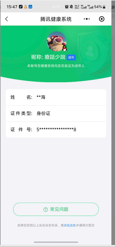 王者荣耀账号安卓QQ实名: 可修改 贵族等级: V7 英雄数: 129 皮肤数: 347 荣耀水晶: 杀手不太冷,银白咏