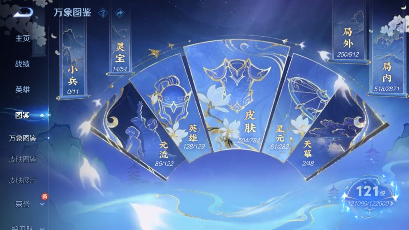 WZQM4361122王者荣耀账号详情图6