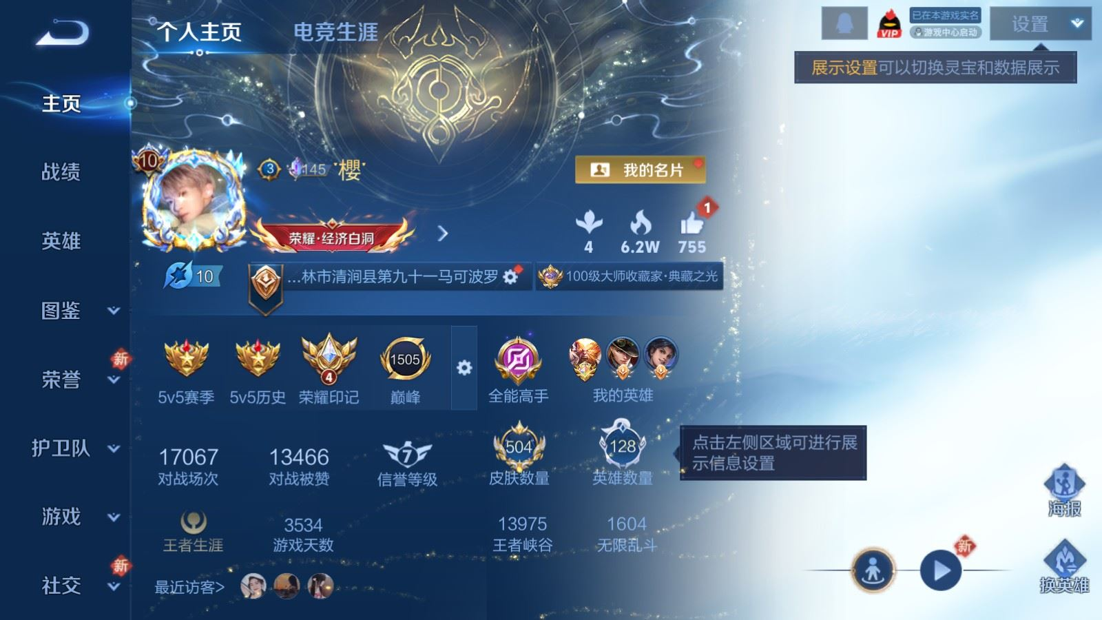 WZQM4361122王者荣耀账号详情图8