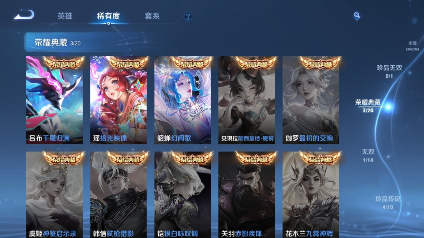 WZQM4361122王者荣耀账号详情图5