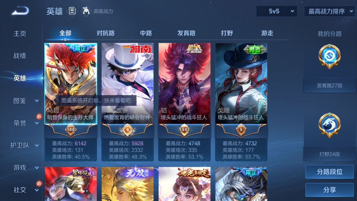 WZQM4361122王者荣耀账号详情图7