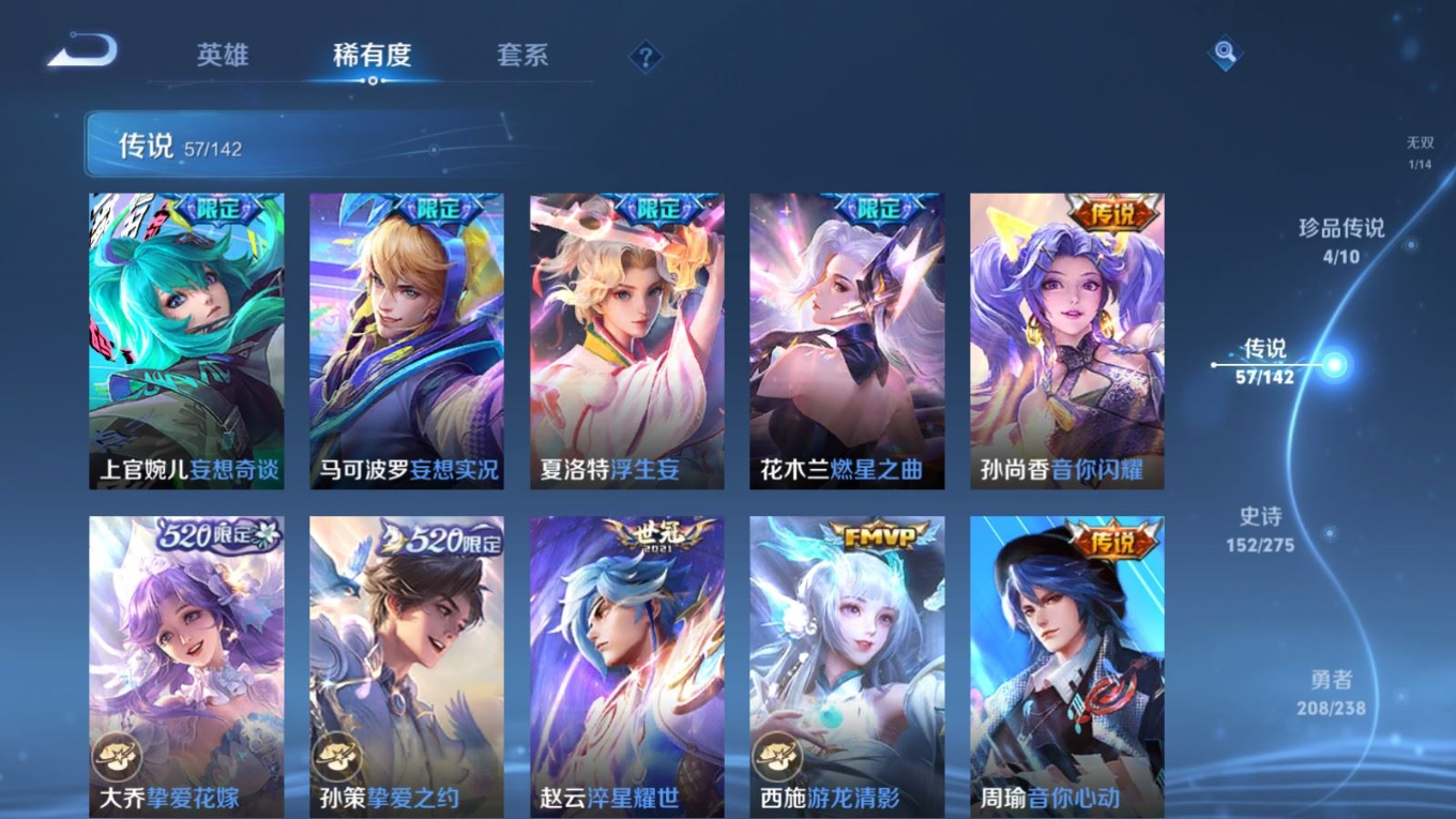 WZQM4361122王者荣耀账号详情图11