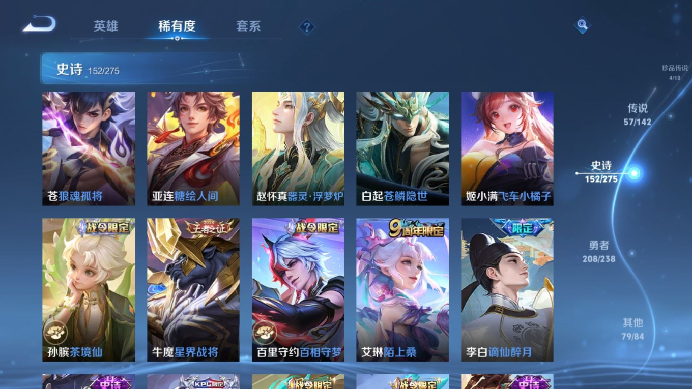 WZQM4361122王者荣耀账号详情图15