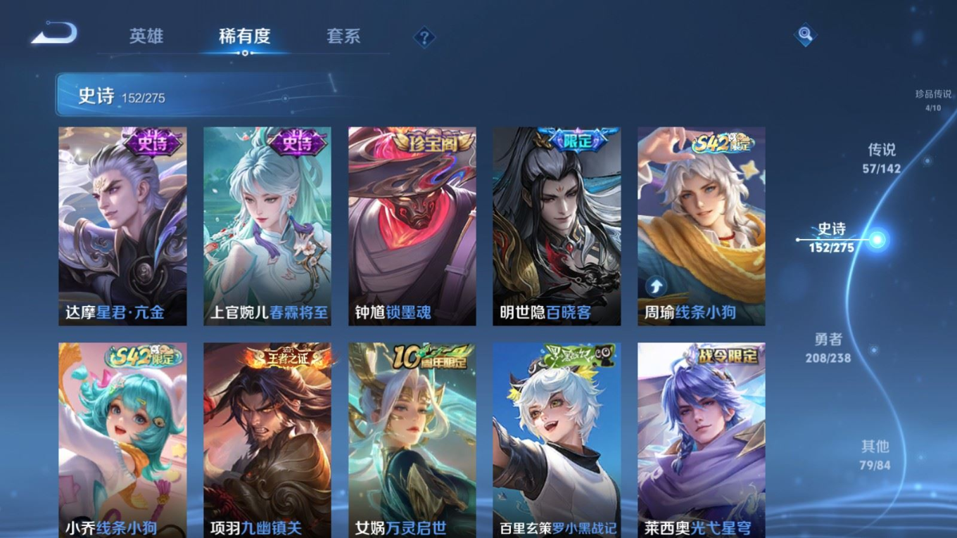 WZQM4361122王者荣耀账号详情图19