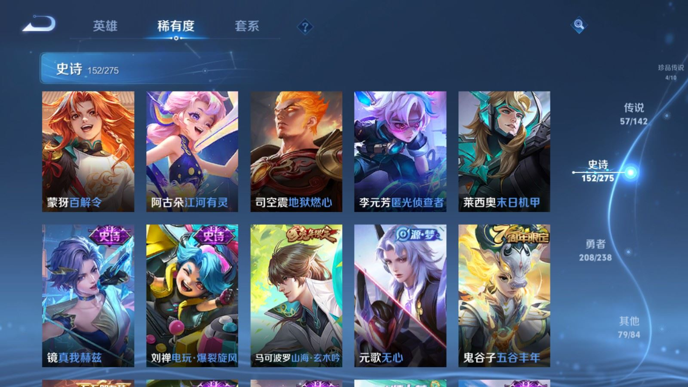 WZQM4361122王者荣耀账号详情图20