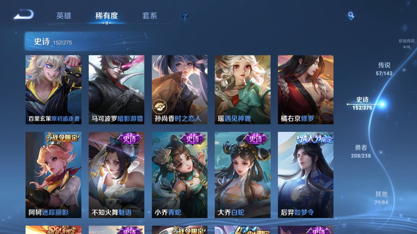WZQM4361122王者荣耀账号详情图24