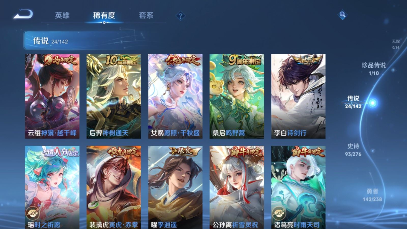 WZQM4361124王者荣耀账号详情图11