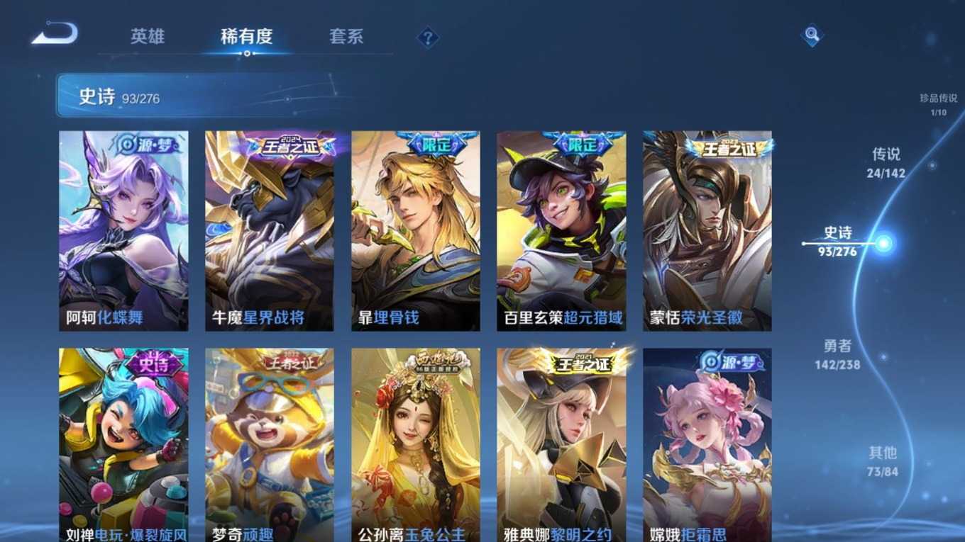WZQM4361124王者荣耀账号详情图10