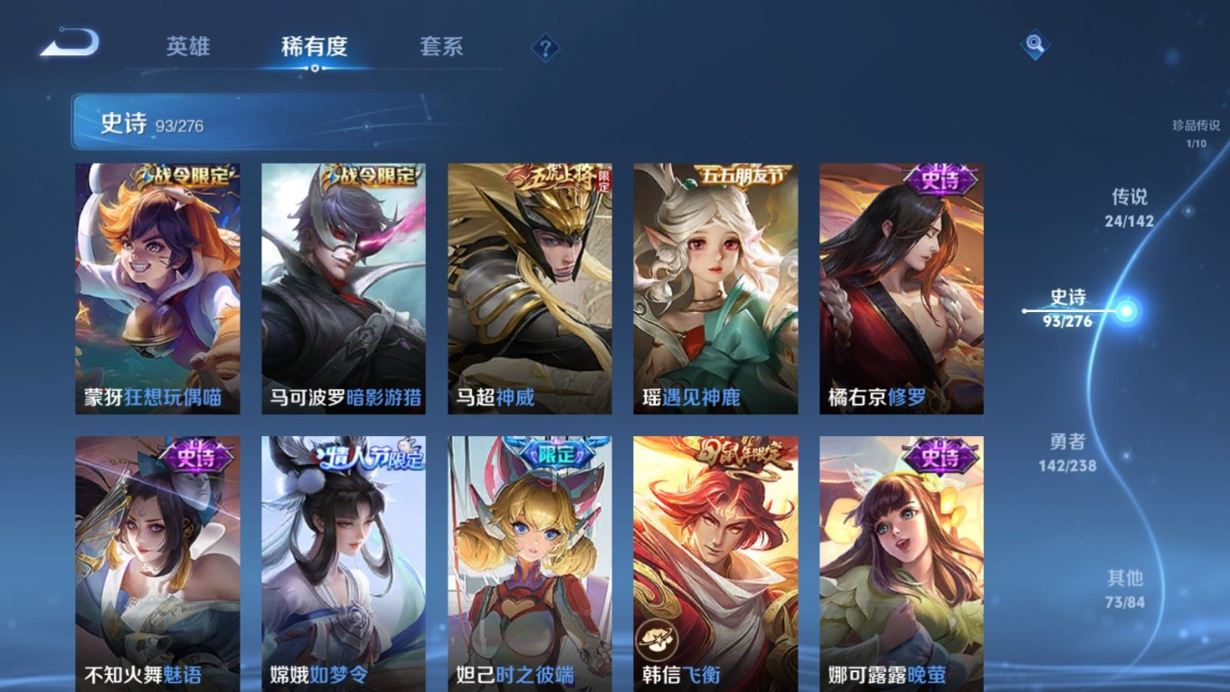 WZQM4361124王者荣耀账号详情图9