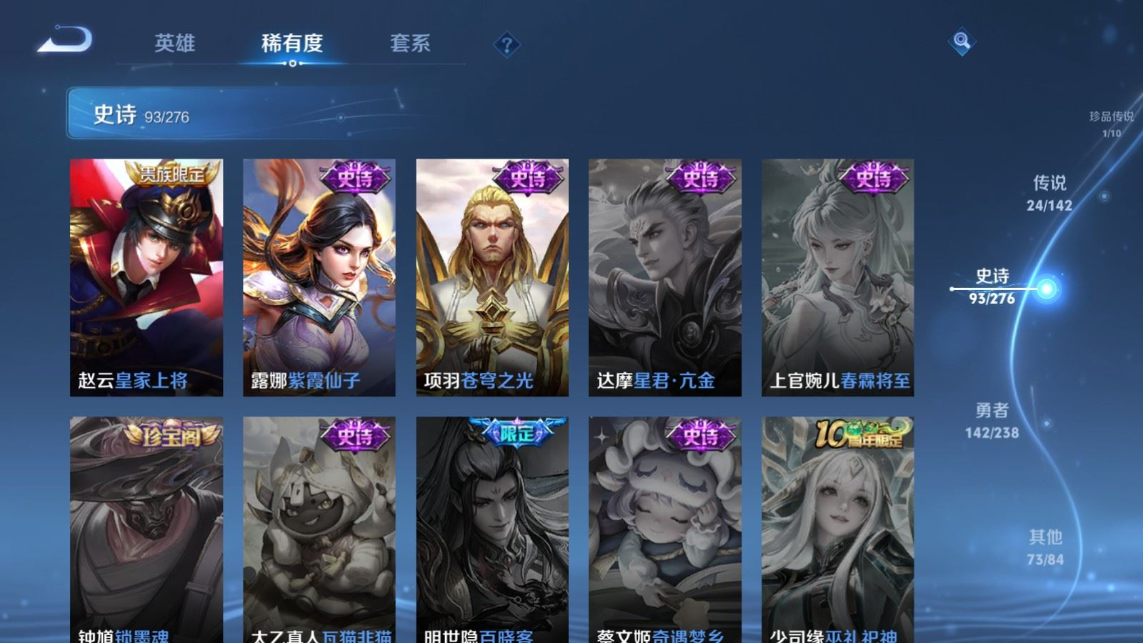 WZQM4361124王者荣耀账号详情图22