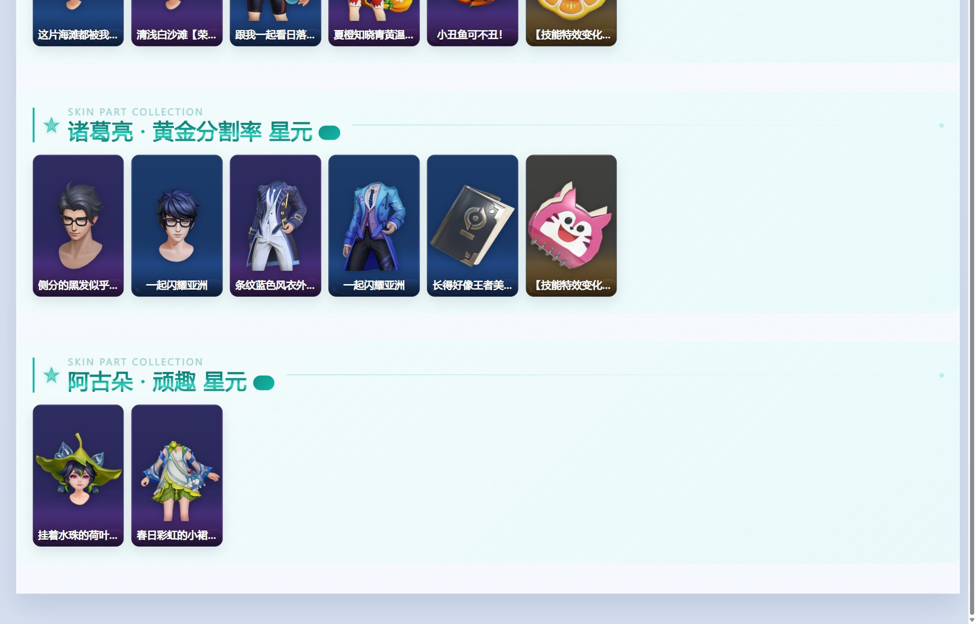 WZQM4361903王者荣耀账号详情图9 WZQM4361903王者荣耀账号详情图9