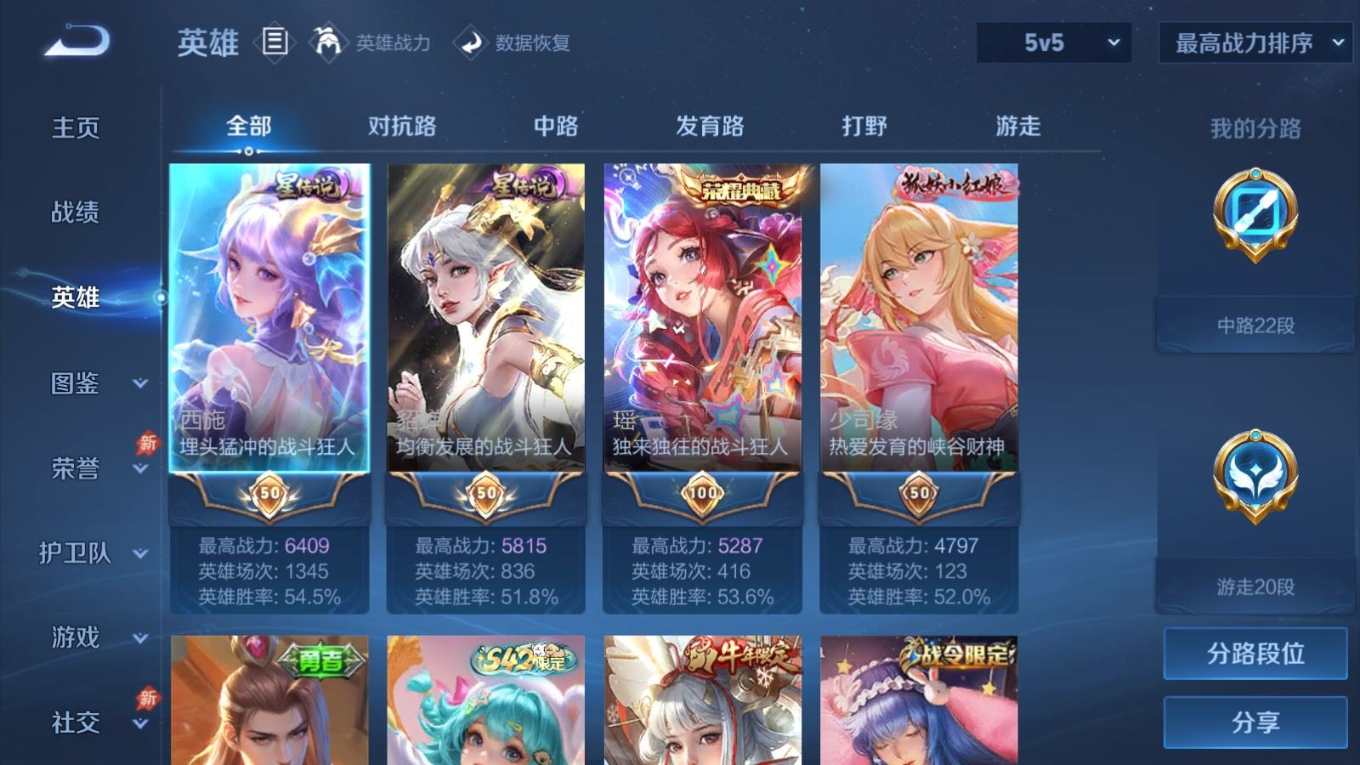 WZQM4361296王者荣耀账号详情图5