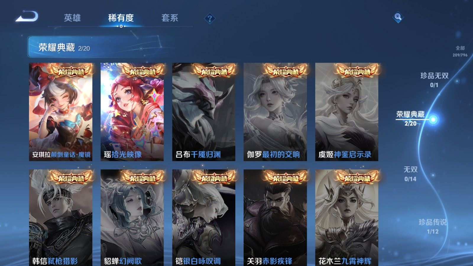WZQM4361296王者荣耀账号详情图6