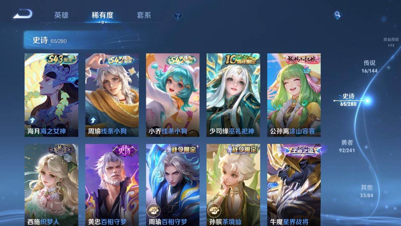 WZQM4361296王者荣耀账号详情图11