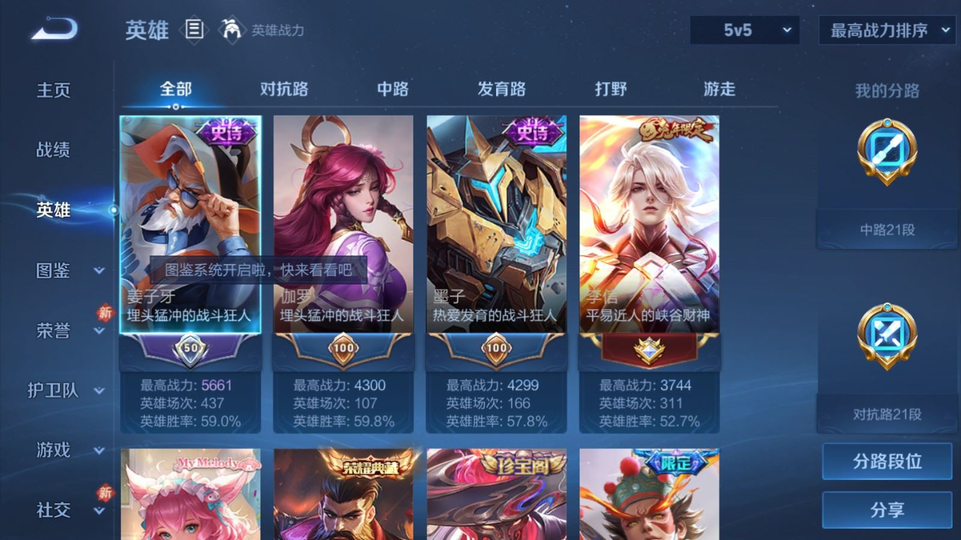 WZQM4361297王者荣耀账号详情图5