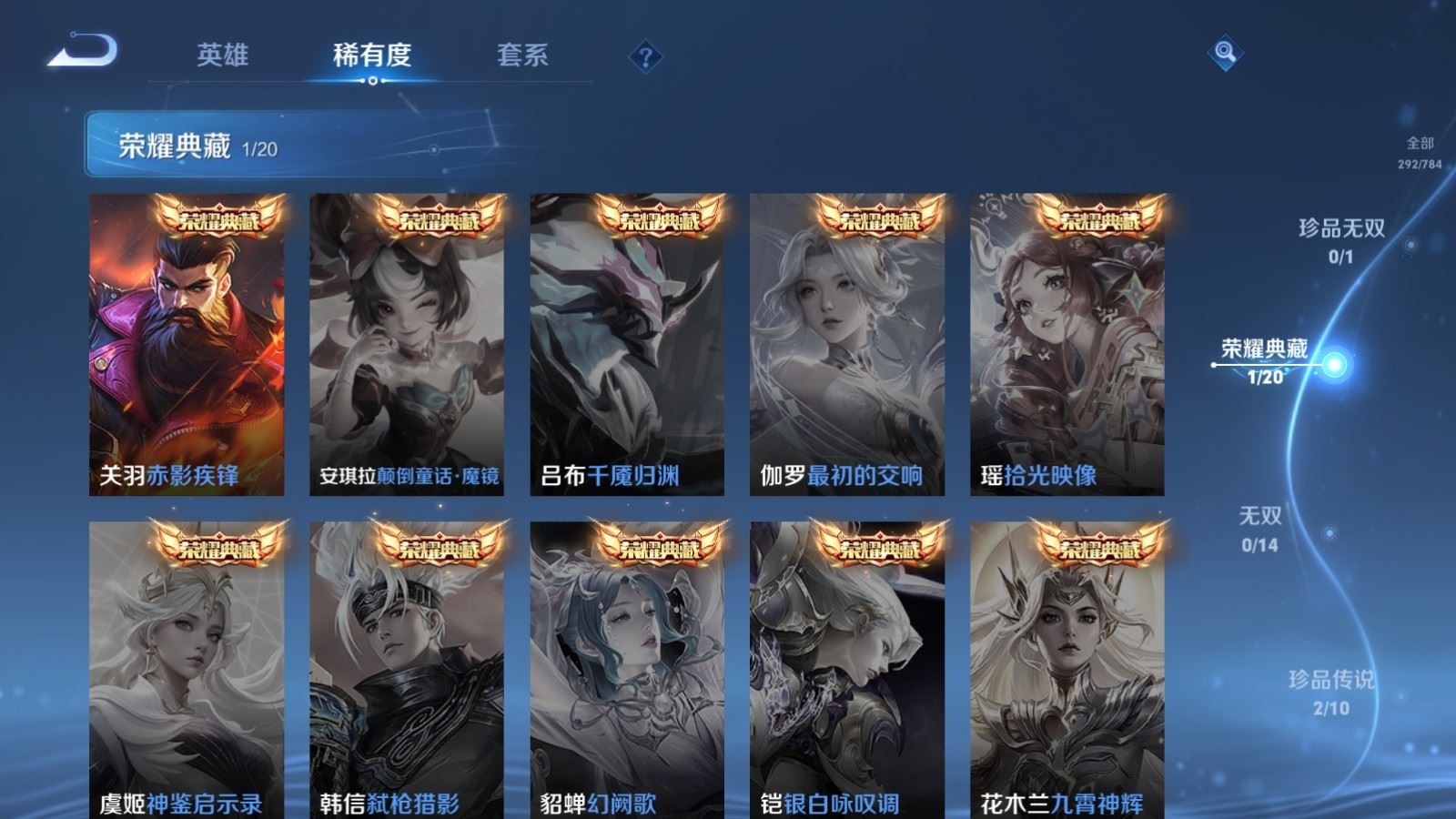 WZQM4361297王者荣耀账号详情图6