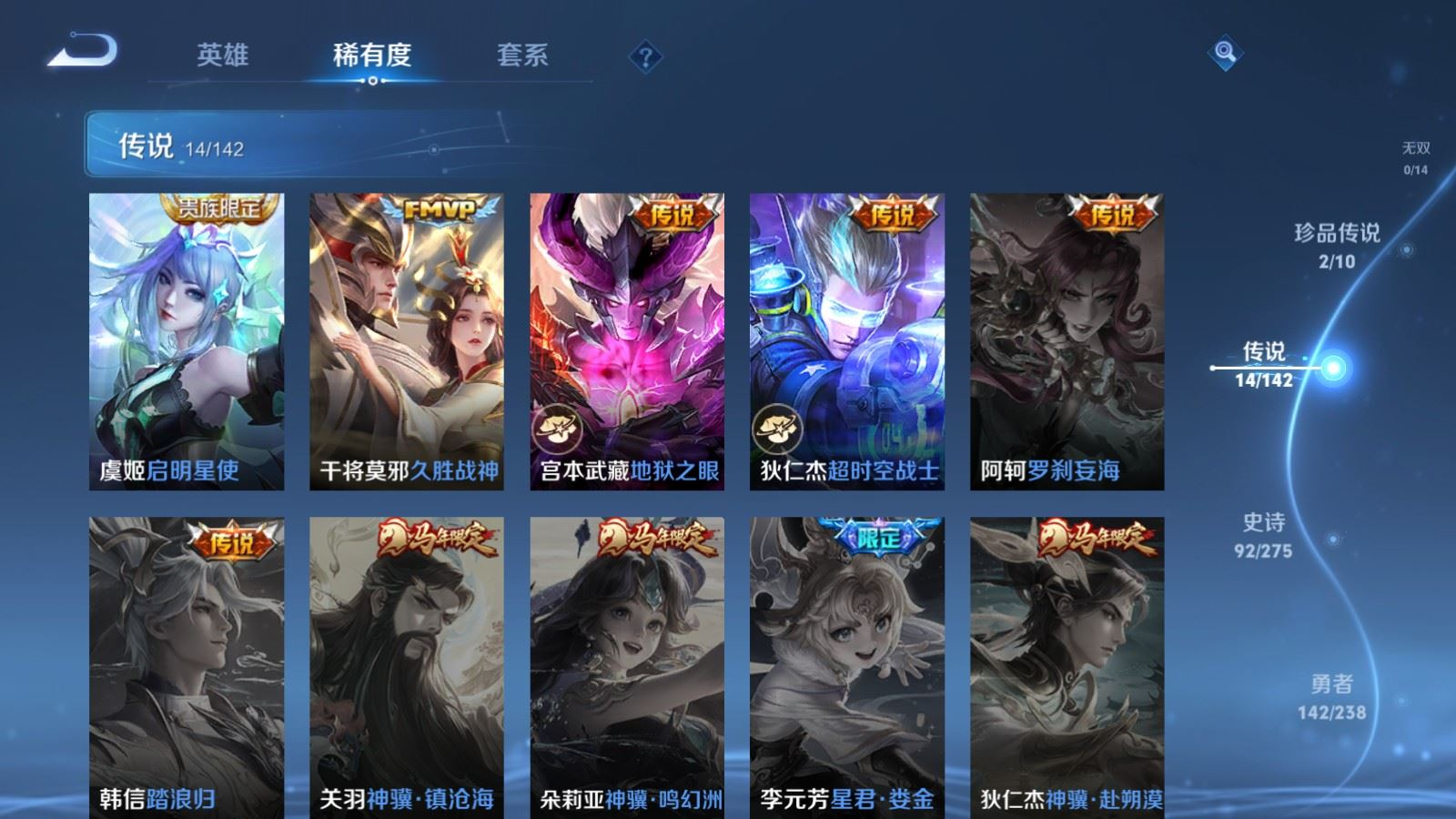 WZQM4361297王者荣耀账号详情图11