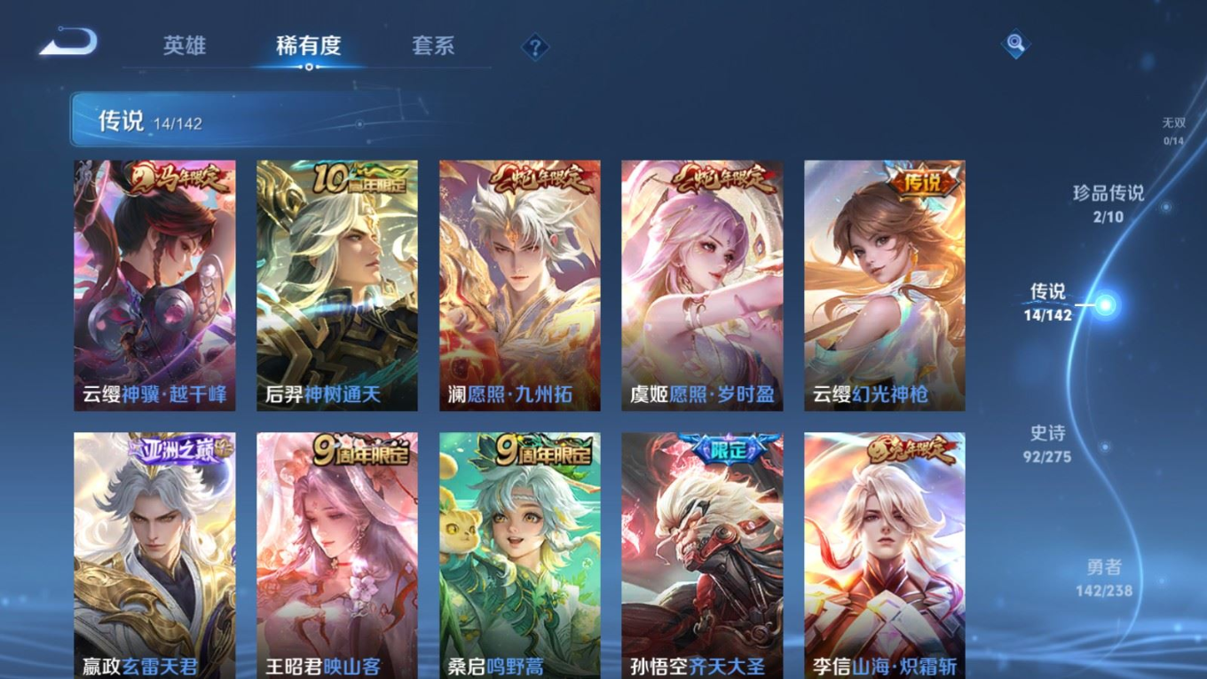 WZQM4361297王者荣耀账号详情图10