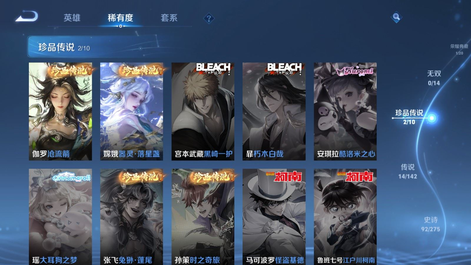 WZQM4361297王者荣耀账号详情图18