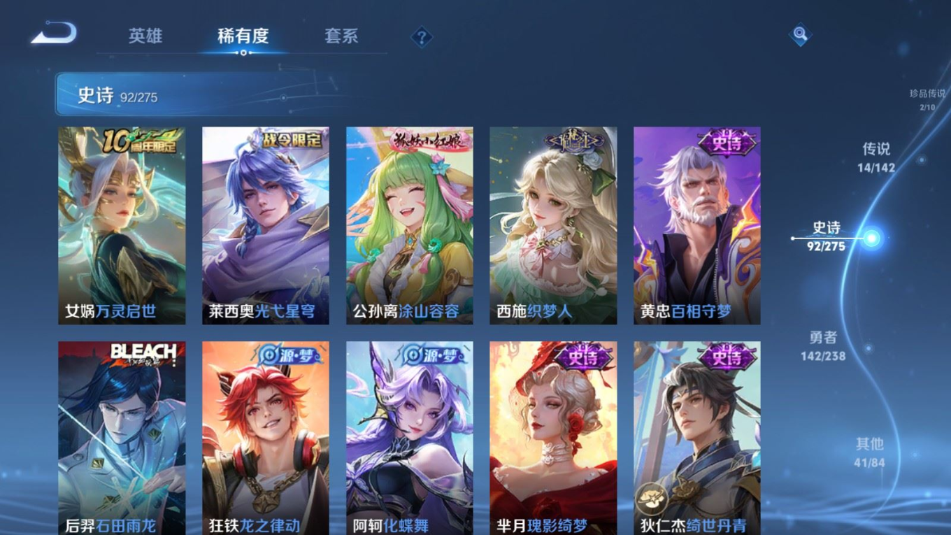 WZQM4361297王者荣耀账号详情图9