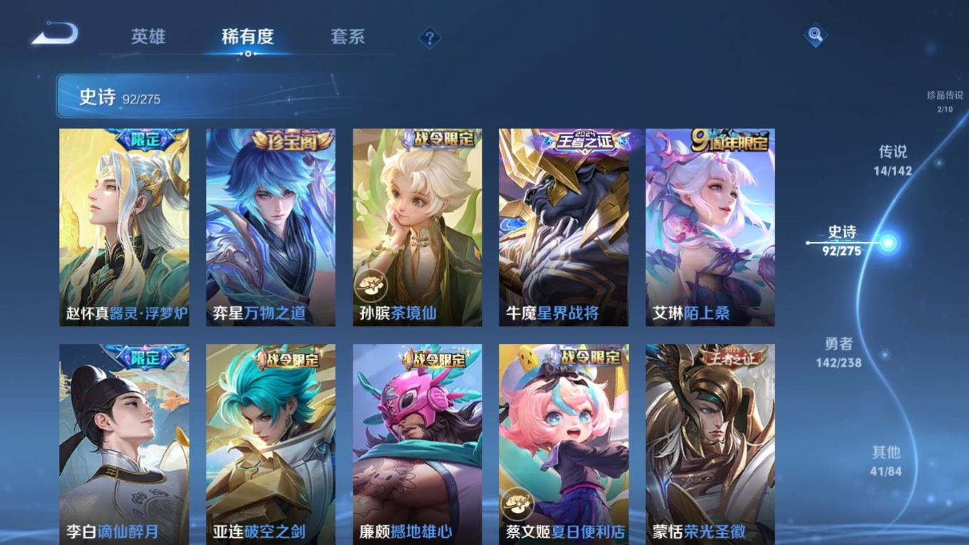 WZQM4361297王者荣耀账号详情图14
