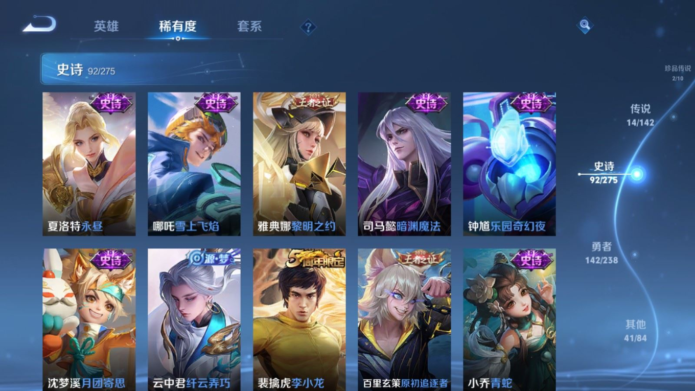 WZQM4361297王者荣耀账号详情图19