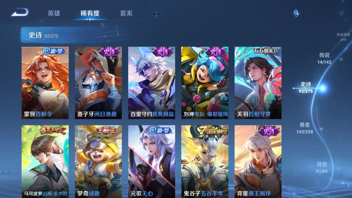 WZQM4361297王者荣耀账号详情图8