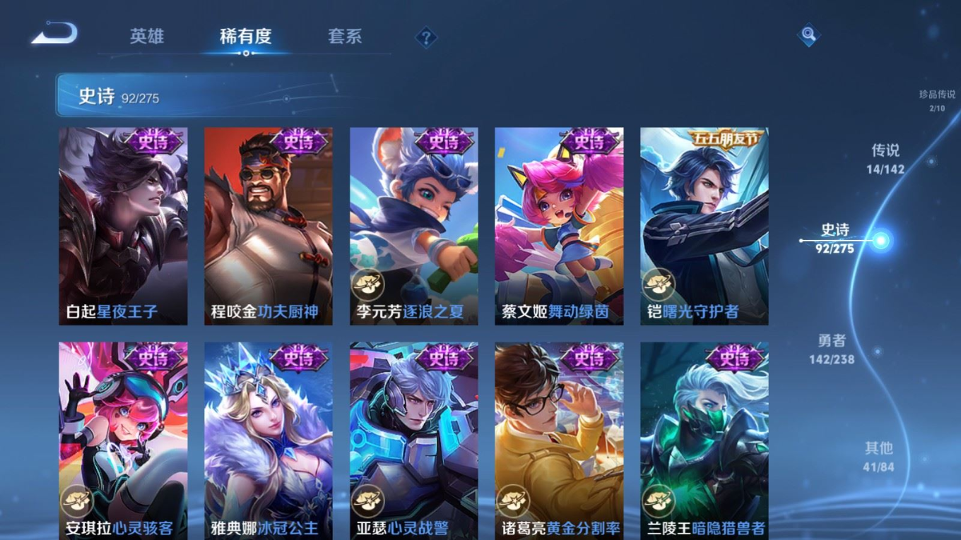 WZQM4361297王者荣耀账号详情图16