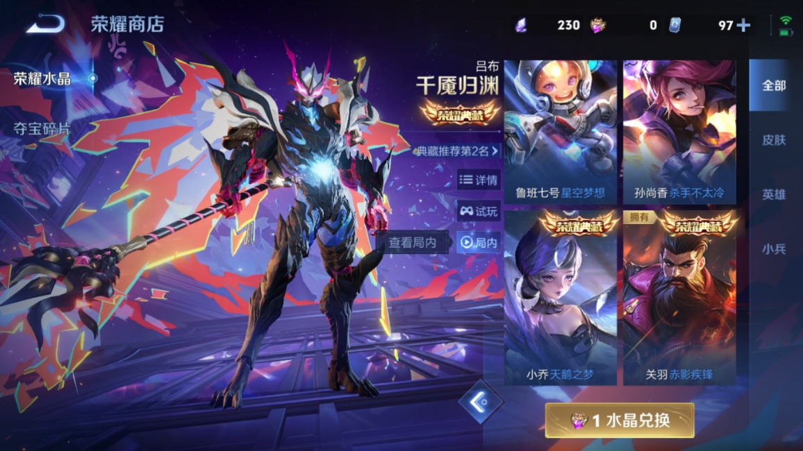 WZQM4361297王者荣耀账号详情图20