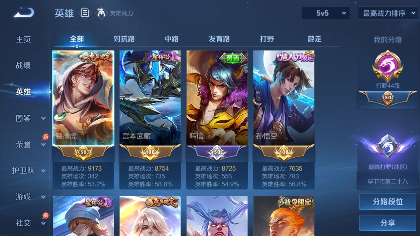 WZQM4361292王者荣耀账号详情图4