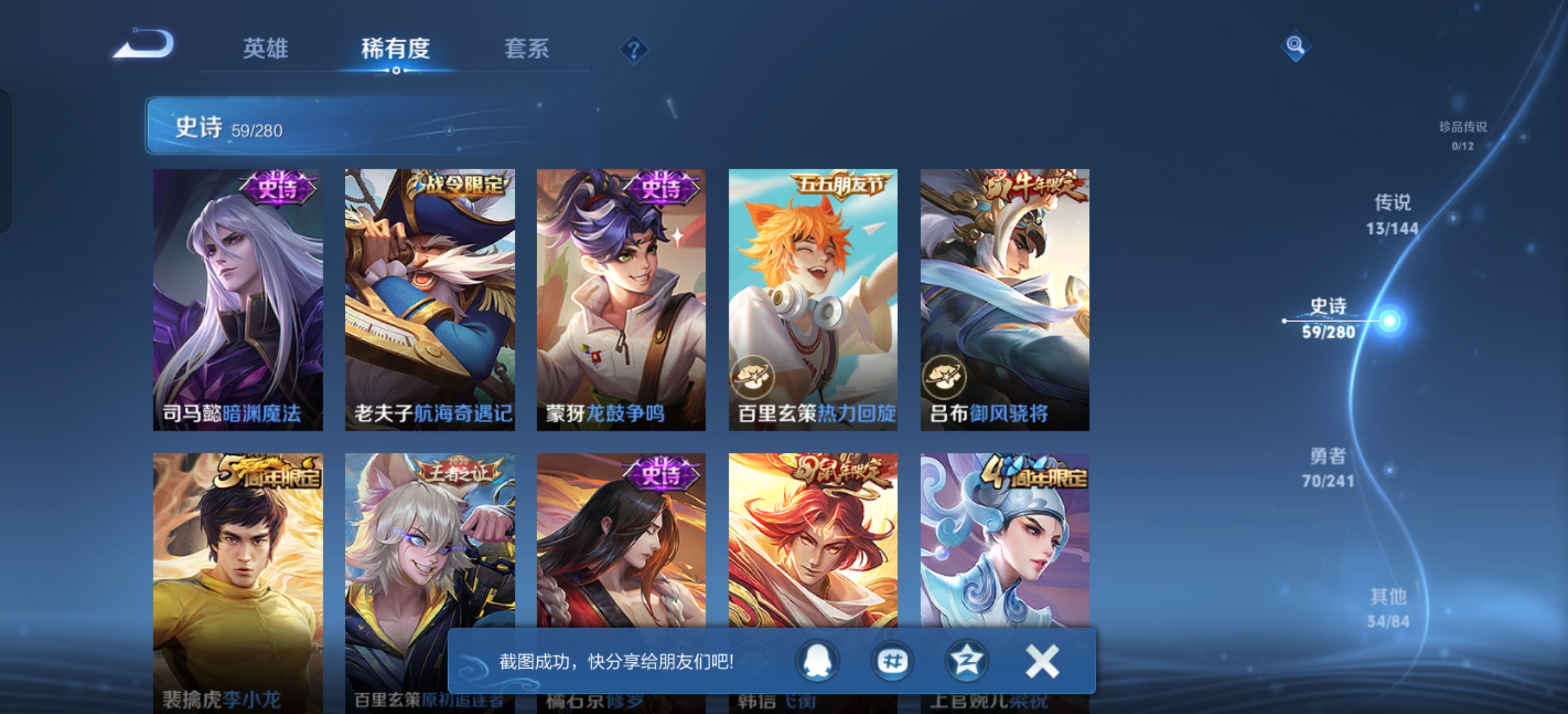 WZLX4366038王者荣耀账号详情图11 WZLX4366038王者荣耀账号详情图11