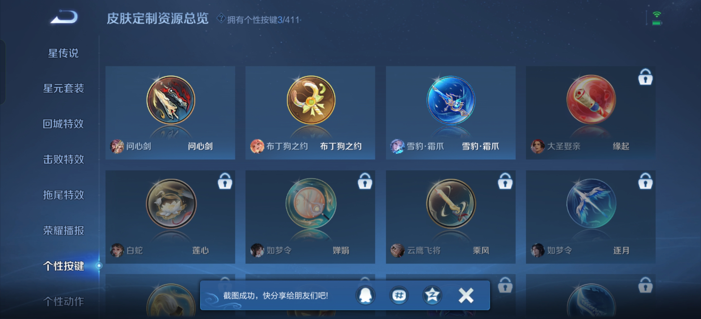 WZLX4366038王者荣耀账号详情图8 WZLX4366038王者荣耀账号详情图8