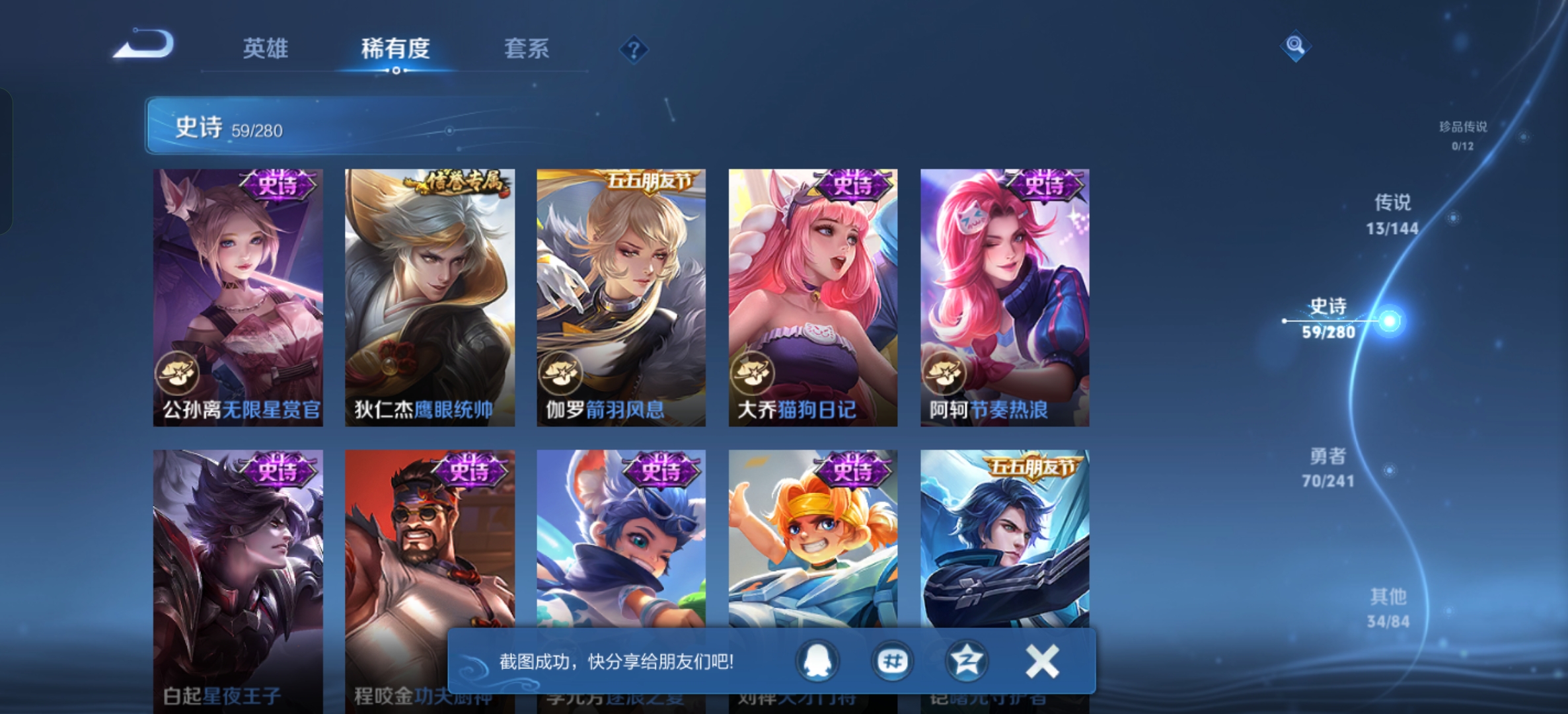 WZLX4366038王者荣耀账号详情图18 WZLX4366038王者荣耀账号详情图18