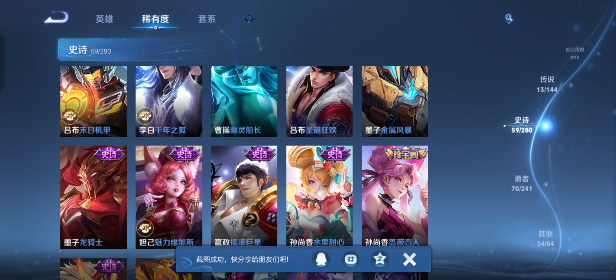 WZLX4366038王者荣耀账号详情图19 WZLX4366038王者荣耀账号详情图19