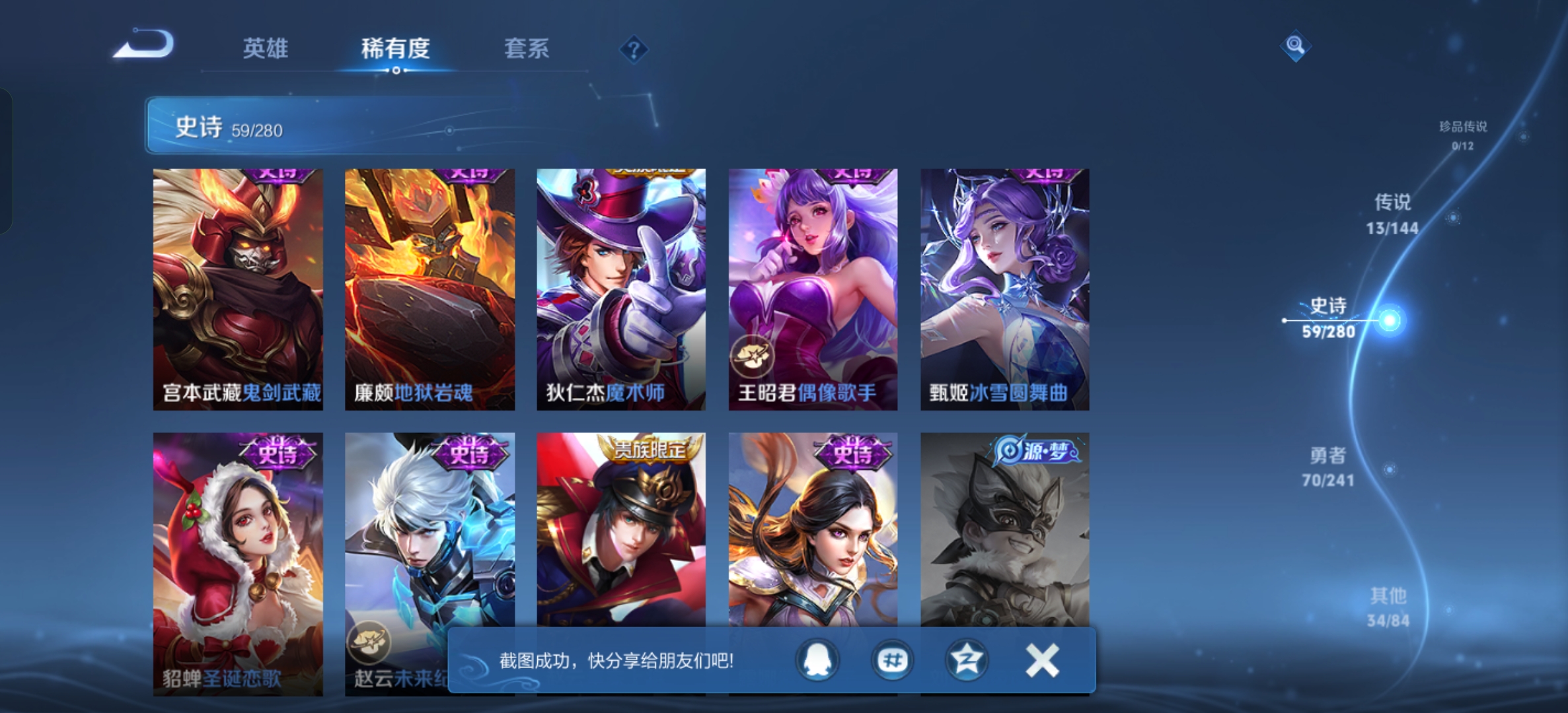 WZLX4366038王者荣耀账号详情图20 WZLX4366038王者荣耀账号详情图20