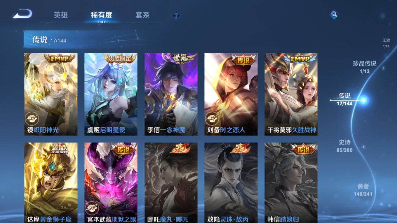 WZQM4361292王者荣耀账号详情图9